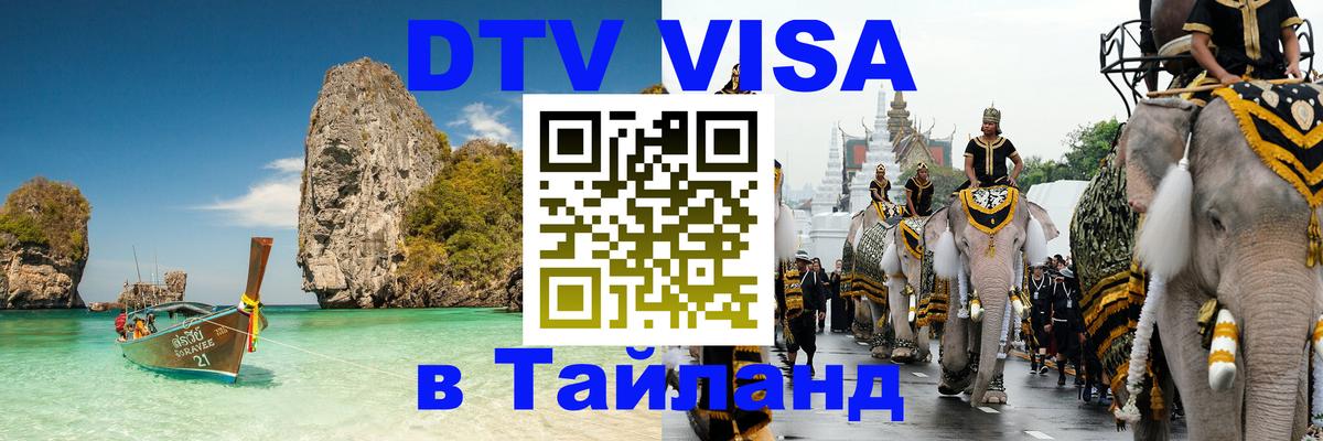 Сколько стоит DTV виза — актуальные цены, оформление даже без документов - 04.10.2025 